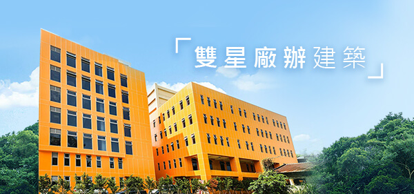 廠辦大樓企業總部，土城辦公室，捷運板南線，捷運永寧站